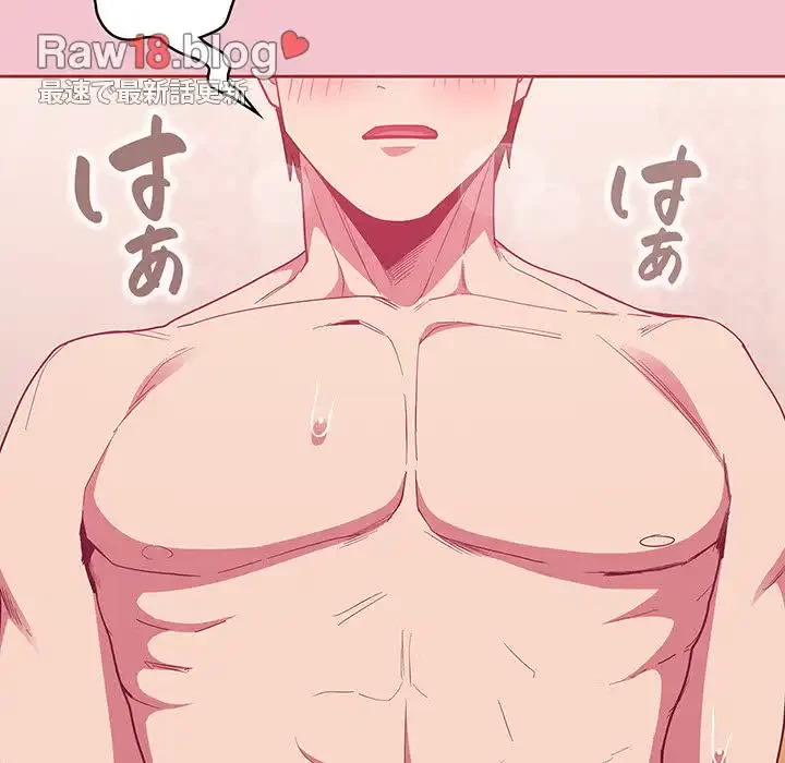 召使い更生道 第17話 - 108