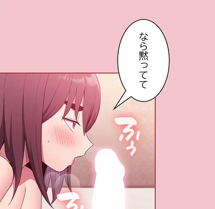 召使い更生道 第17話 - 112