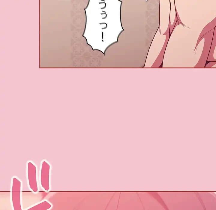 召使い更生道 第17話 - 118