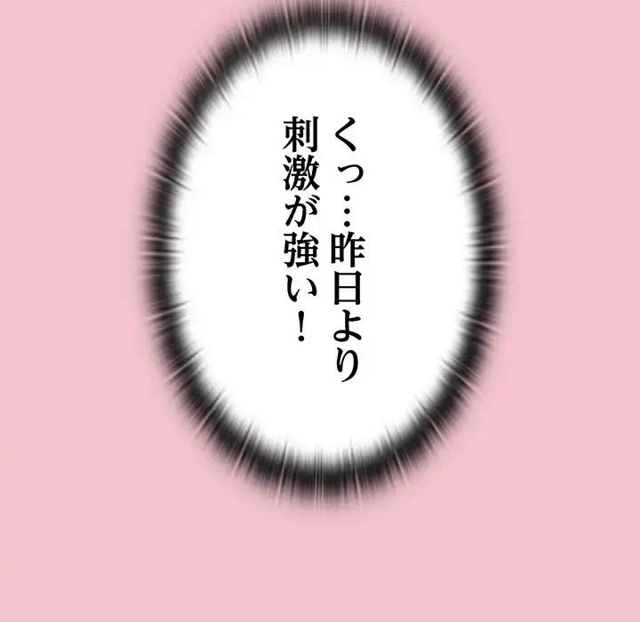 召使い更生道 第17話 - 123