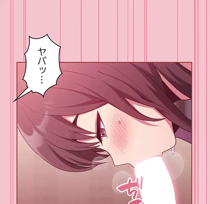 召使い更生道 第17話 - 127