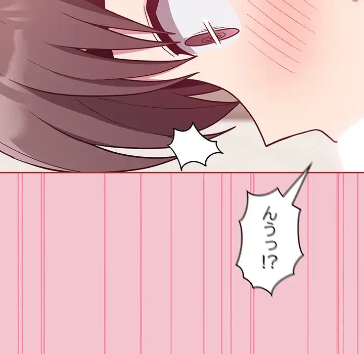 召使い更生道 第17話 - 129