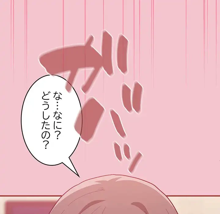 召使い更生道 第17話 - 130