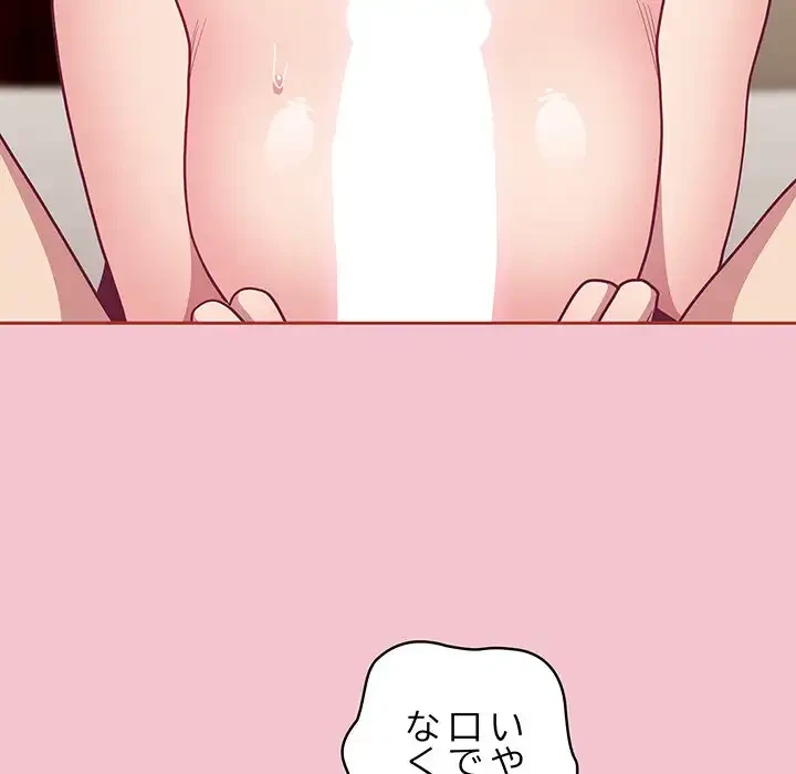 召使い更生道 第17話 - 132