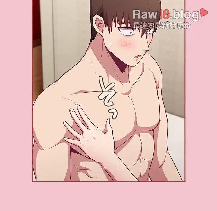 召使い更生道 第17話 - 140