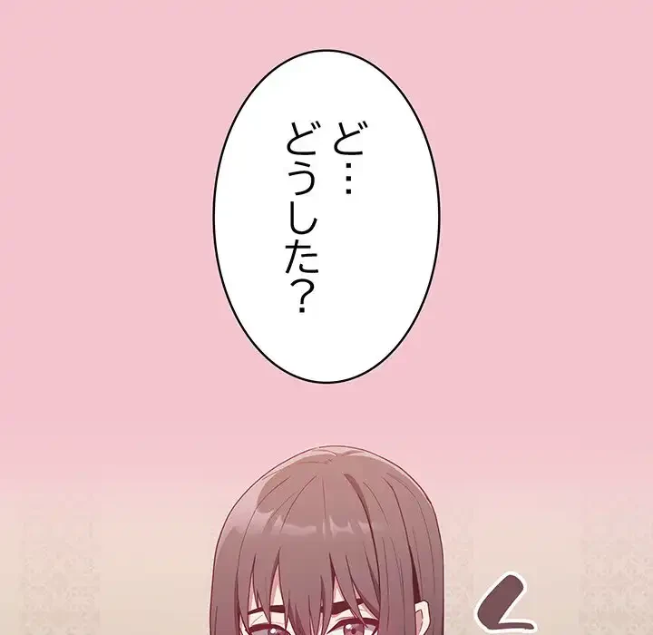 召使い更生道 第17話 - 141