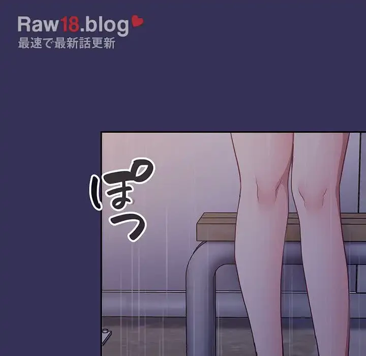 召使い更生道 第17話 - 166