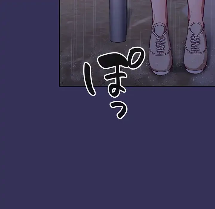 召使い更生道 第17話 - 167