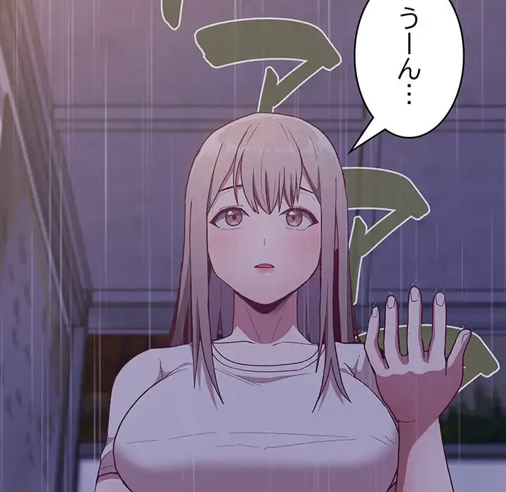 召使い更生道 第17話 - 170