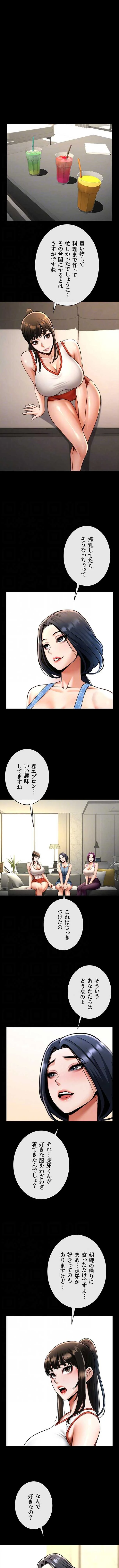 ザチートバッター 第145話 - 4