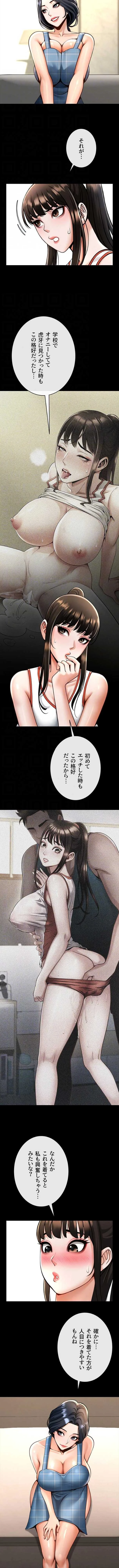 ザチートバッター 第145話 - 5