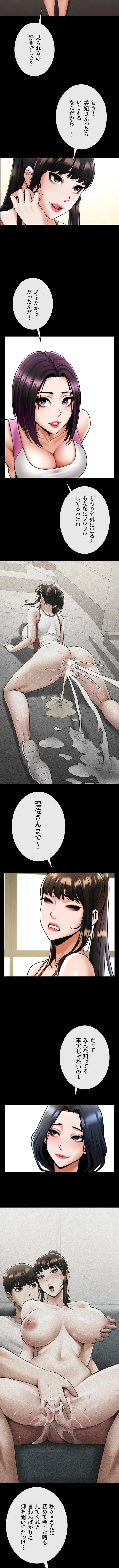 ザチートバッター 第145話 - 6