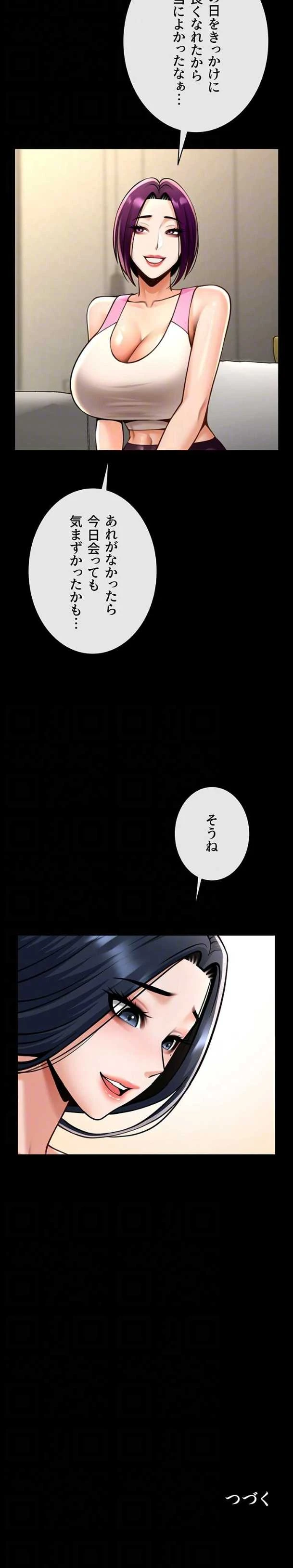 ザチートバッター 第145話 - 9