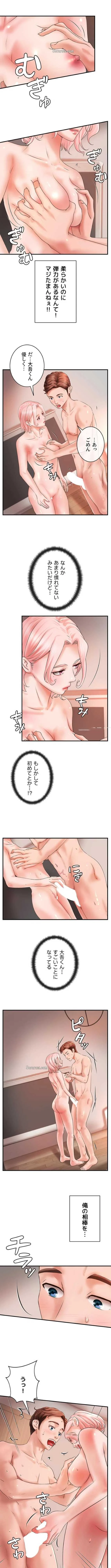 お隣と密着性活 第41話 - 2