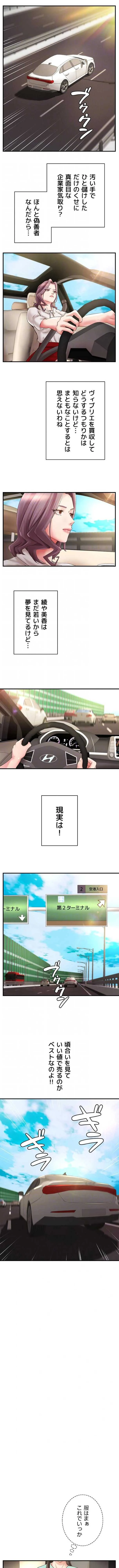 お隣と密着性活 第43話 - 5