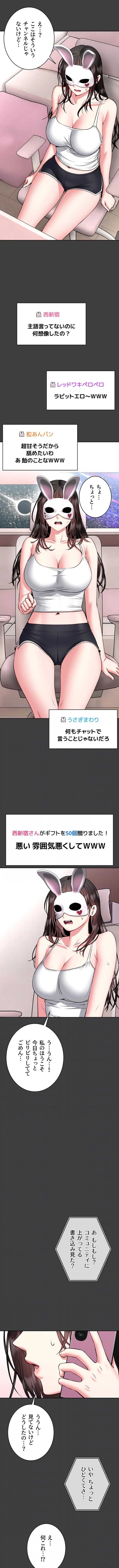 お触りから本番まで!?やれる護身術道場づくり 第31話 - 3