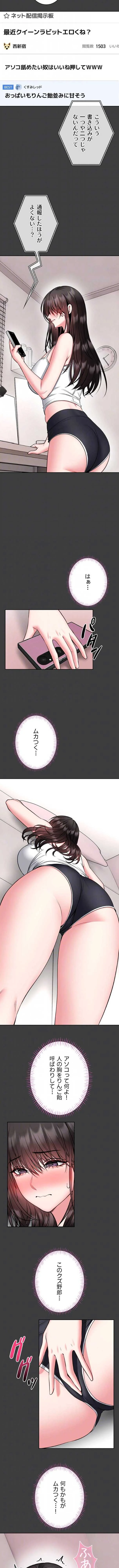 お触りから本番まで!?やれる護身術道場づくり 第31話 - 4