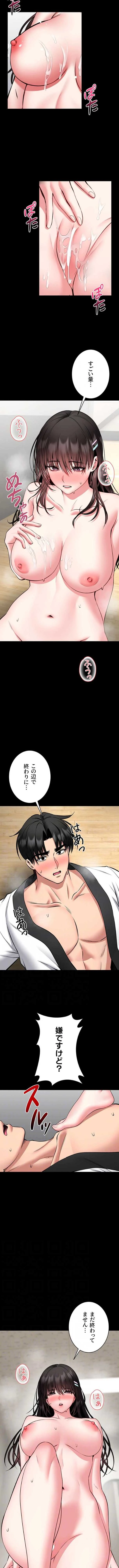 お触りから本番まで!?やれる護身術道場づくり 第31話 - 8