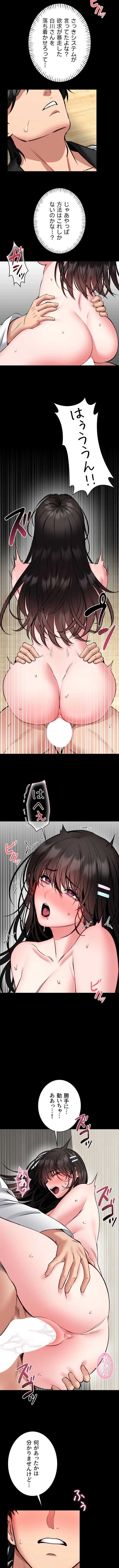 お触りから本番まで!?やれる護身術道場づくり 第31話 - 11
