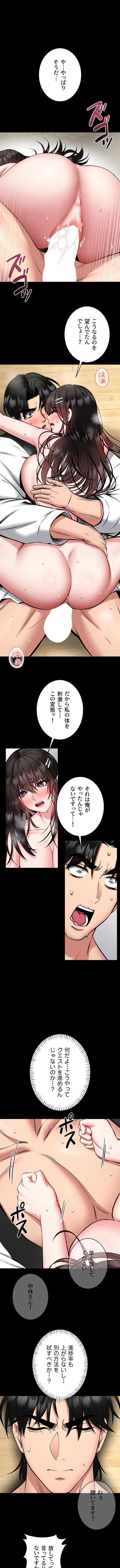 お触りから本番まで!?やれる護身術道場づくり 第32話 - 1