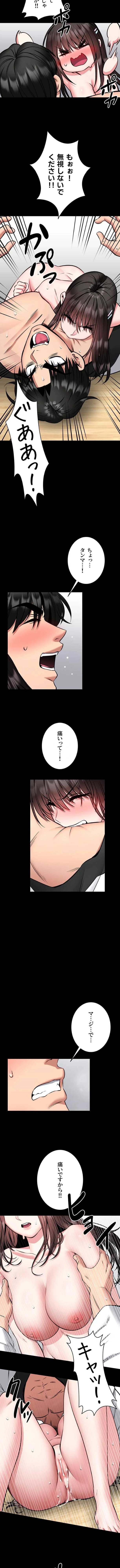 お触りから本番まで!?やれる護身術道場づくり 第32話 - 2