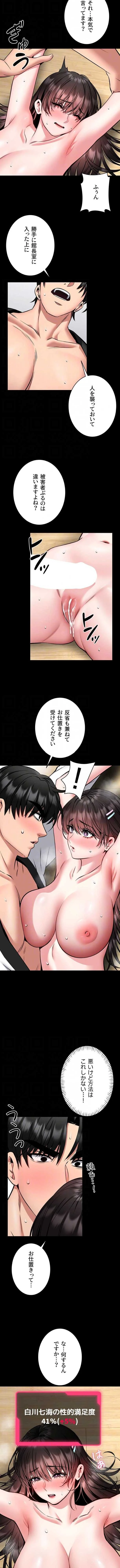 お触りから本番まで!?やれる護身術道場づくり 第32話 - 5
