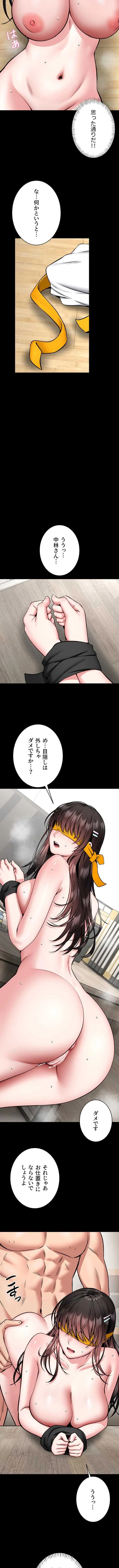 お触りから本番まで!?やれる護身術道場づくり 第32話 - 6