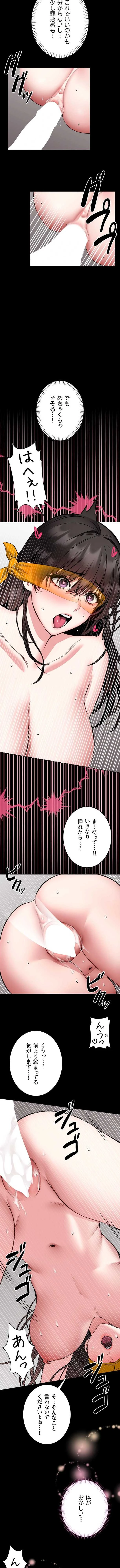 お触りから本番まで!?やれる護身術道場づくり 第32話 - 7