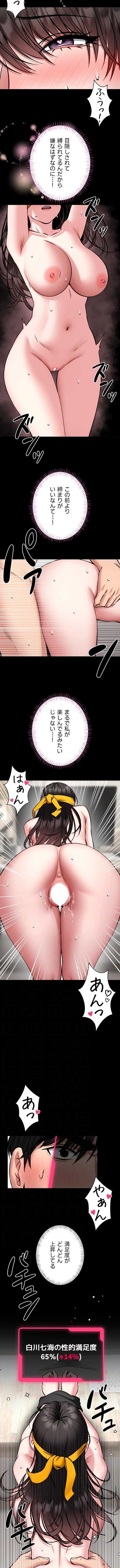 お触りから本番まで!?やれる護身術道場づくり 第32話 - 8