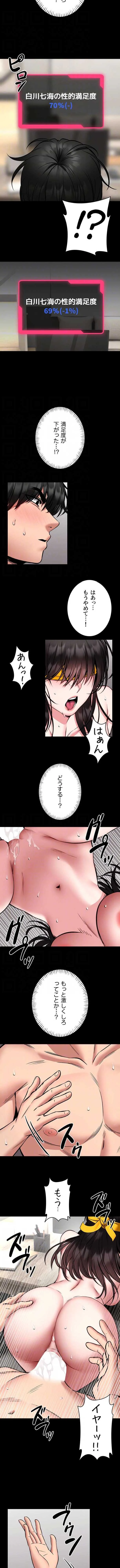 お触りから本番まで!?やれる護身術道場づくり 第32話 - 10