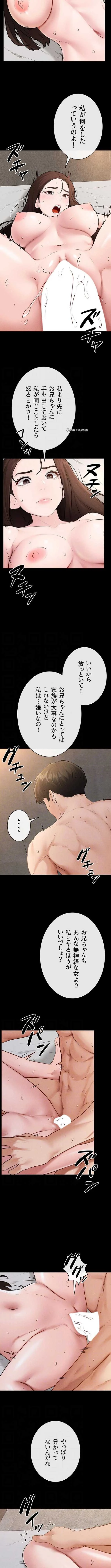おかげさまで よくシてもらってます 第137話 - 3