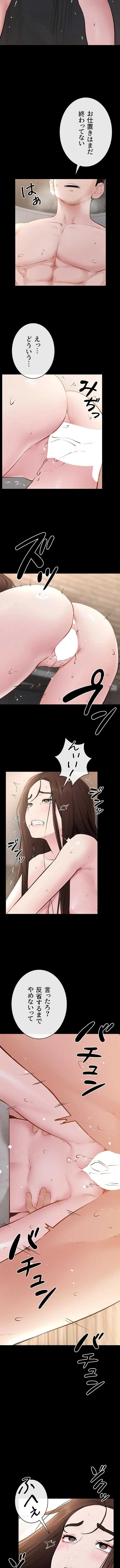おかげさまで よくシてもらってます 第138話 - 7