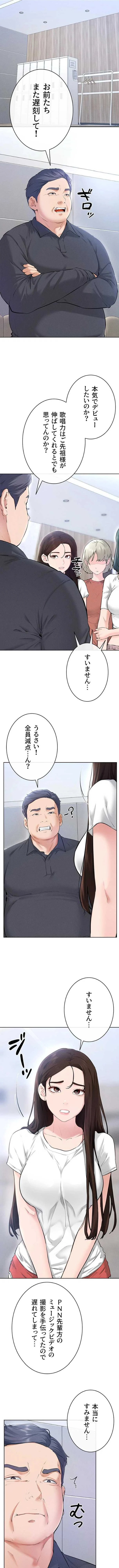 おかげさまで よくシてもらってます 第139話 - 2