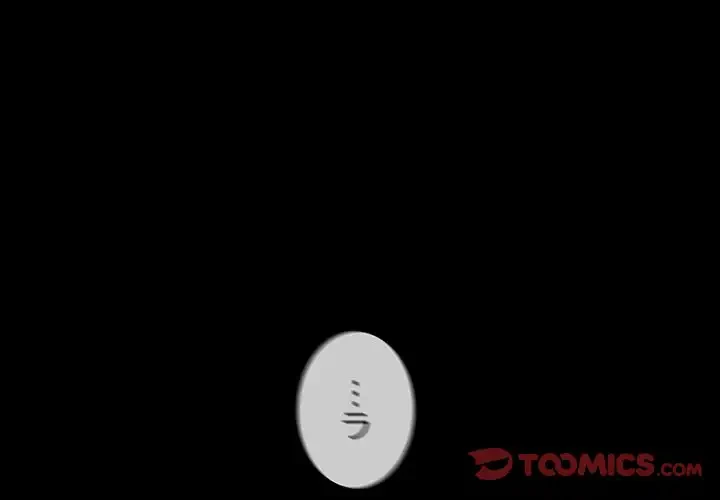 召使い更生道 第18話 - 3