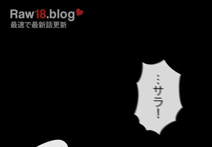 召使い更生道 第18話 - 4