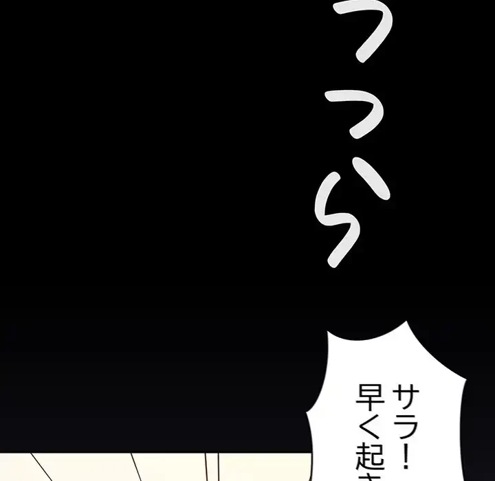 召使い更生道 第18話 - 6