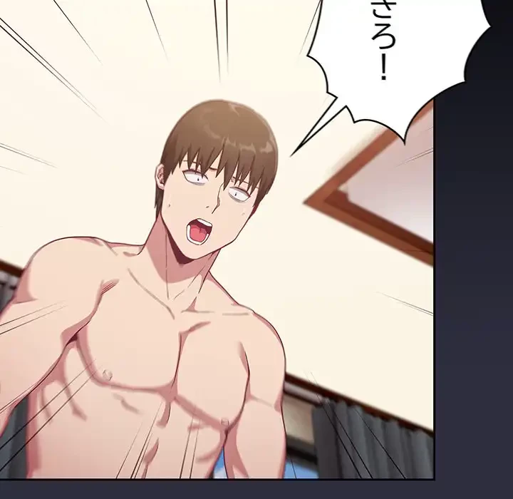 召使い更生道 第18話 - 7