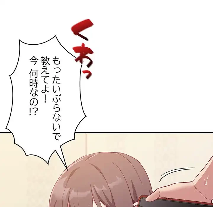 召使い更生道 第18話 - 19