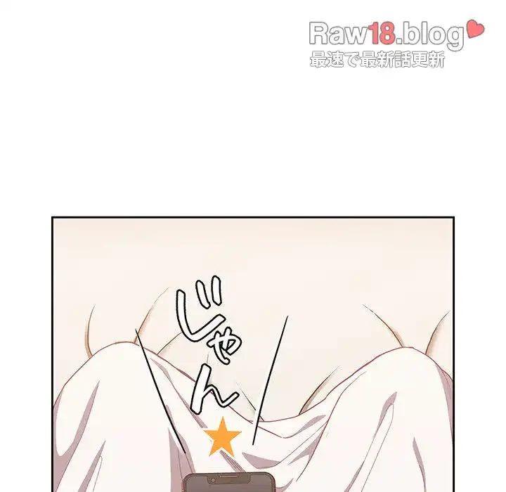 召使い更生道 第18話 - 21