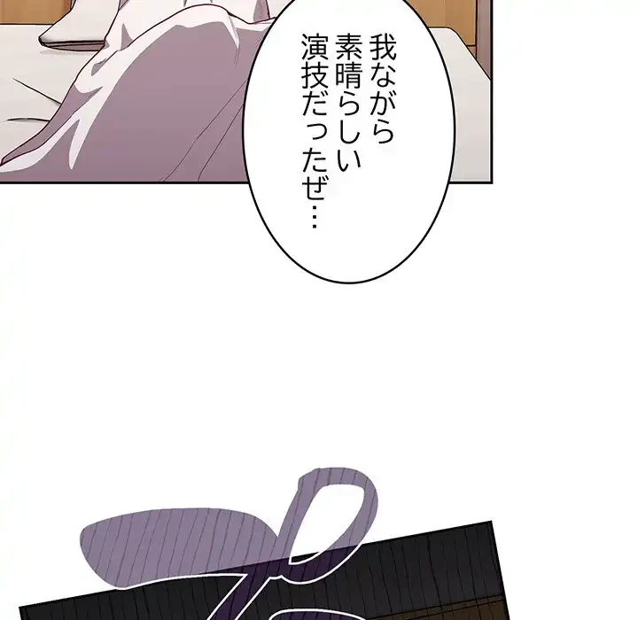 召使い更生道 第18話 - 24