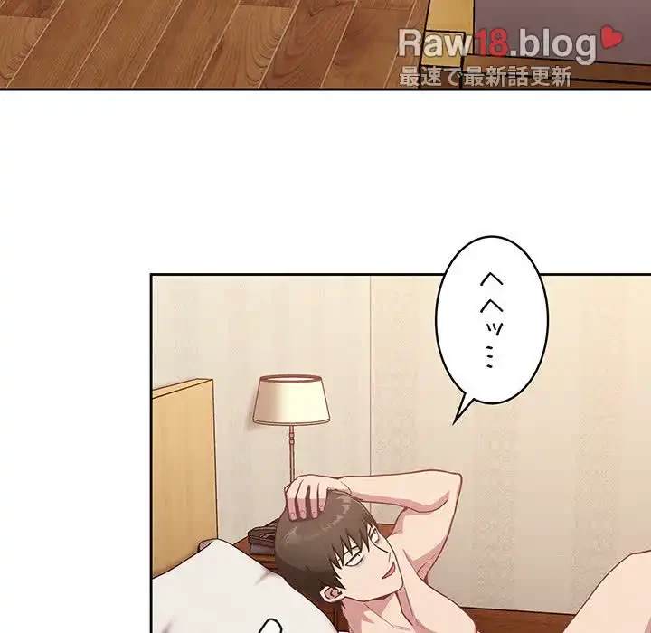 召使い更生道 第18話 - 29