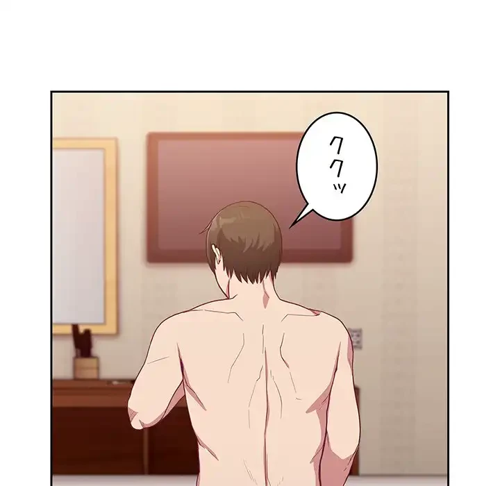 召使い更生道 第18話 - 33