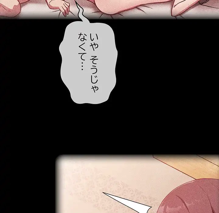 召使い更生道 第18話 - 48