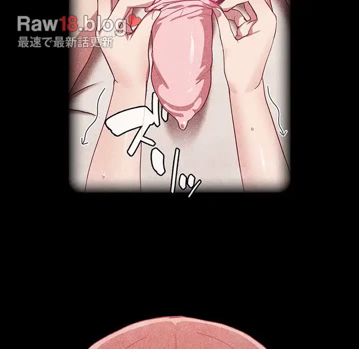 召使い更生道 第18話 - 54