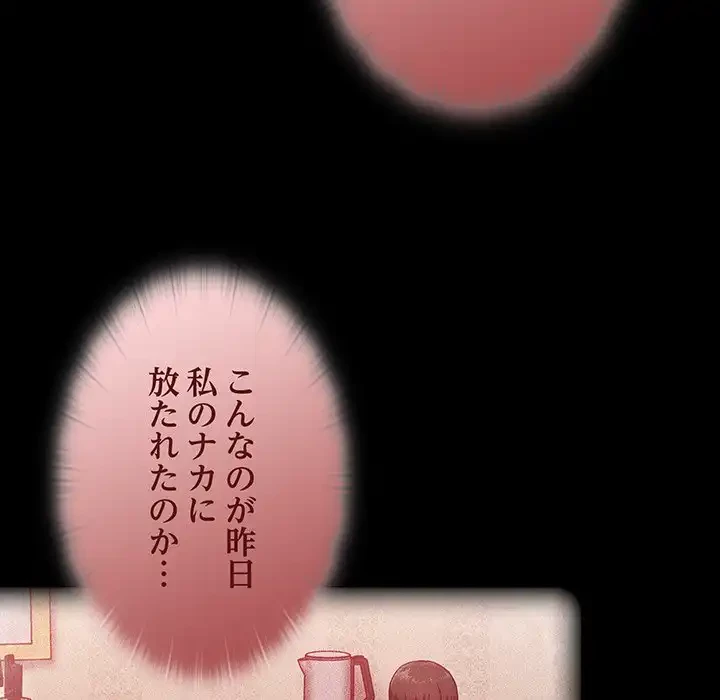 召使い更生道 第18話 - 57