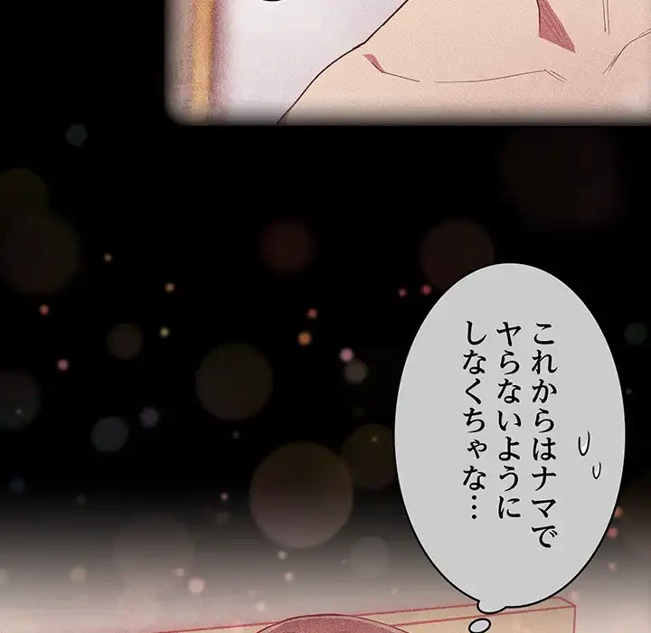 召使い更生道 第18話 - 60