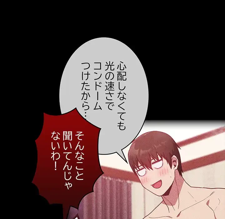 召使い更生道 第18話 - 68