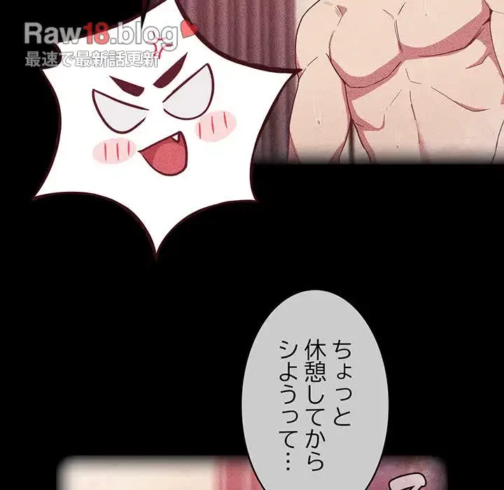 召使い更生道 第18話 - 69