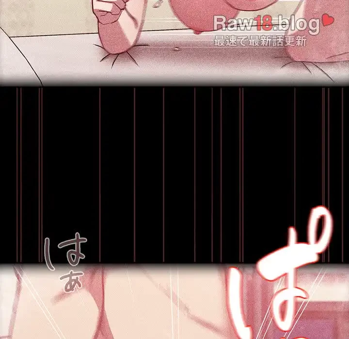 召使い更生道 第18話 - 72