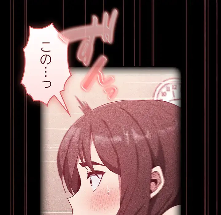 召使い更生道 第18話 - 77